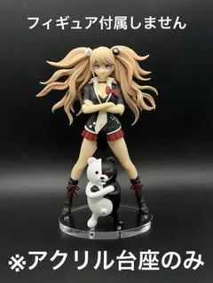 ※アクリル台座　ダンガンロンパ　POP UP PARADE 江ノ島盾子