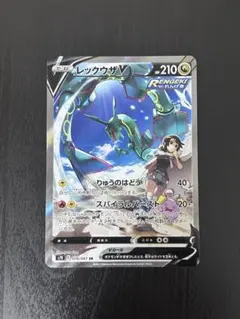 PSA10】 レックウザV SR SA 076/067 蒼空ストリーム - メルカリ