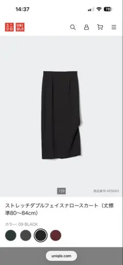 UNIQLO ストレッチダブルフェイスナロースカート M ブラック