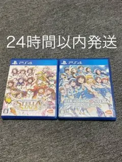 【PS4】 アイドルマスター ステラステージ　プラチナスターズ　2本セット