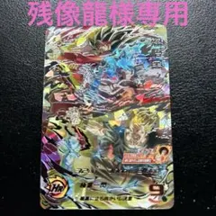 ⭐︎⭐︎スーパードラゴンボールヒーローズ UGM9-SEC 孫悟空⭐︎⭐︎