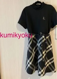 2度使用☆組曲☆ブラックベースの素敵なチェックワンピース☆110 120