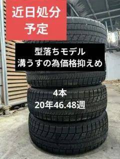 まっち① 195/65R15ブリヂストンスタッドレス中古タイヤ ブリヂストン 中古スタッドレスセット □195/65R15□【引取り限定】