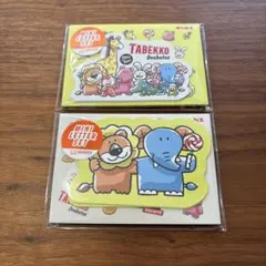 たべっ子どうぶつ　ミニレターセット　便箋　封筒　ギンビス　文房具　手紙