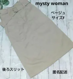 mnysty woman タイトスカート ベージュ ベルト付き Fのサムネイル