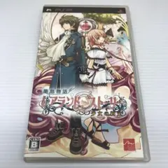 蘭島物語 レアランドストーリー 少女の約定