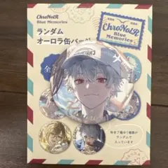 にじさんじ ChroNoiR BlueMemories 缶バッジ1点