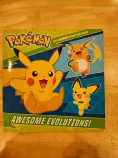 ポケモン:すごい進化ポケモンたち　 Awesome Evolutions!