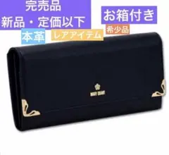 美品】ADMJ クロコ 型押 スワロフスキー がま口 ブラック 長財布 
