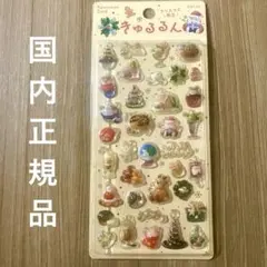 【新作！】きゅるるんシール　2026 クリスマス限定　クリスマスギフト　可愛い