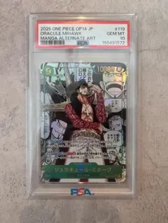 防湿庫保管 【PSA10】ジュラキュール・ミホーク コミパラ ワンピース