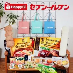 Happyくじ『セブン-イレブン』A賞ゴールドシリーズブランケット　全2種セット