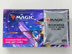 Magic: The Gathering 輝ける世界