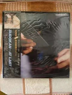 BUDOKAN -AT LAST- 山口百恵 LP