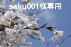 saku様専用　マタニティパジャマ　M〜L