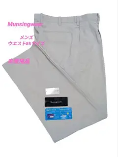 【定価￥16000】 マンシングウェア ゴルフ ベージュ　85 未使用品