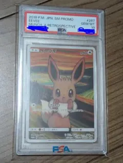 PSA10】 ムンク イーブイ プロモ 287/SM-P - メルカリ
