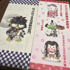 平成レトロ　サンリオ　キティ　メモ帳