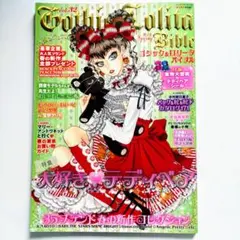 ゴシック&ロリータバイブル vol.32(2009 spring) ゴシック&ロリータバイブル vol.32(2009 spring) Amazon.co.jp