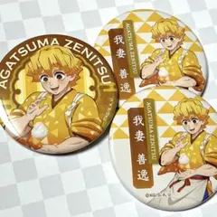 善逸　缶バッジ　まとめ売り 2025年最新】我妻善逸 缶バッジ まとめ売りの人気アイテム - メルカリ