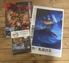 鬼滅の刃 総集編 12号 カレンダー、別冊付録付き