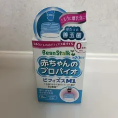 赤ちゃんのプロバイオ　ビフィズスM1のサムネイル