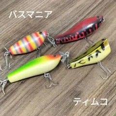 【希少】クラシックトップウォーターポッパー 独特のカップ形状 バス・ナマズ・青物 希少】クラシックトップウォーターポッパー 独特のカップ形状 バス