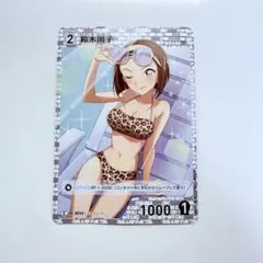 名探偵コナンカードゲーム 西と東の大決戦シリーズ キャラクター 鈴木園子