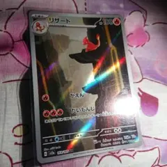 2025年最新】リザードARの人気アイテム - メルカリ