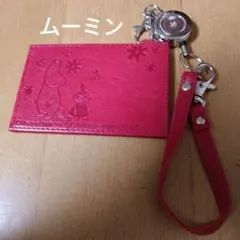 ムーミン エンボス加工 赤 パスケース
