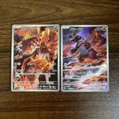 ポケモンカード ライコウex SAR グラードン AR 2枚セット - メルカリ