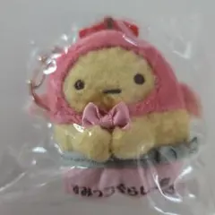 すみっコぐらし堂　善光寺店限定　えびふらいのしっぽ　ぶらさげぬいぐるみ