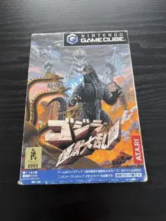 ゴジラ 怪獣大乱闘 ゲームキューブ
