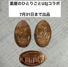 ユニバ　USJ 薬屋のひとりごと　スーベニアメダル　限定　猫猫　壬氏　グッズのサムネイル