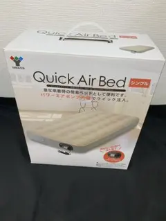 YAMAZEN Quick Air Bed シングル QABI-002(IV)