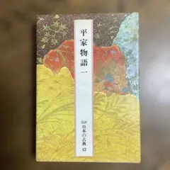 2026年最新】完訳日本の古典の人気アイテム - メルカリ