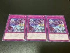 遊戯王OCG「エクソシスターリタニア」ノーマル3枚