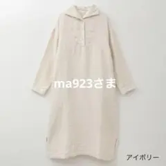 UCHINO マシュマロワッフルガーゼライト レディスボタンカラーワンピースのサムネイル