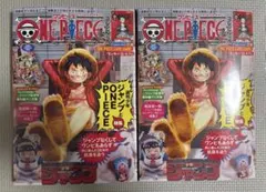 ワンピースマガジン 20号 付録付き　２冊