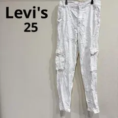 1点もの✨️Levi's 【フリーサイズ】ホワイト カーゴパンツ 着回し抜群
