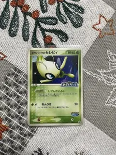 セレビィ ポケモンカード ポケパーク2005年