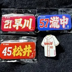 楽天イーグルス #21 早川隆久選手 グッズ　缶バッジ　など 楽天イーグルス #21 早川隆久選手 グッズ 缶バッジ など 楽天