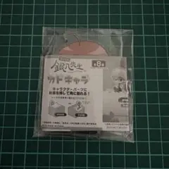 銀魂　3年Z組銀八先生　カドキャラ　神威