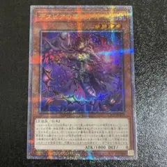遊戯王　白の物語　デスピアの導化アルベル　25th　絵違い　2枚　座標一致 受付終了まで あと4⃣日💦 ＼ 完全受注生産商品 COMPLETE FILE－白の