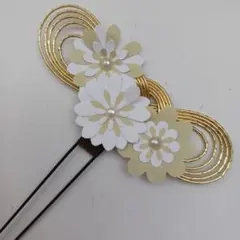 《サービス品》髪飾り【水引133】金系 水引き細工+ペーパークラフト かんざし
