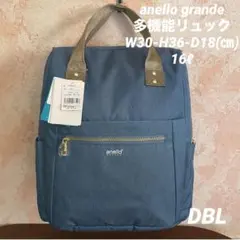 アネログランデ　多機能リュックZ(DBL)