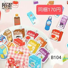 海外ステッカー　海外シール　フレイクシール　飲み物　クリスマス　プチギフト　ミニ