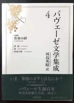 2025年最新】パヴェーゼの人気アイテム - メルカリ