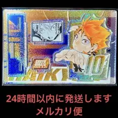 2026年最新】名場面ジオラマフィギュア 日向翔陽の人気アイテム - メルカリ