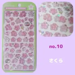 no.10　ボンボンドロップシール